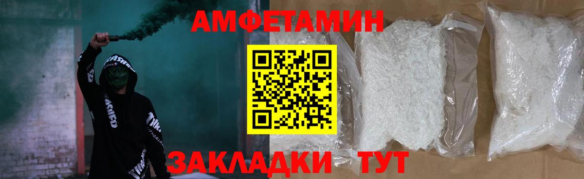 Амфетамин VHQ Муром