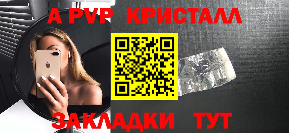 Муром  A-PVP  Вход с VPN  Alpha PVP VHQ 