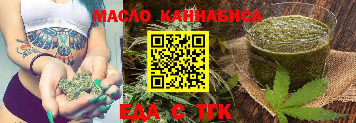 Еда ТГК марихуана  Вход с VPN  Муром 