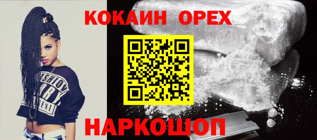 Cocaine Эквадор Муром