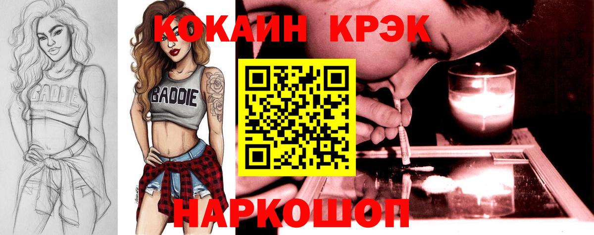 Cocaine 98%  Вход с VPN  Муром 