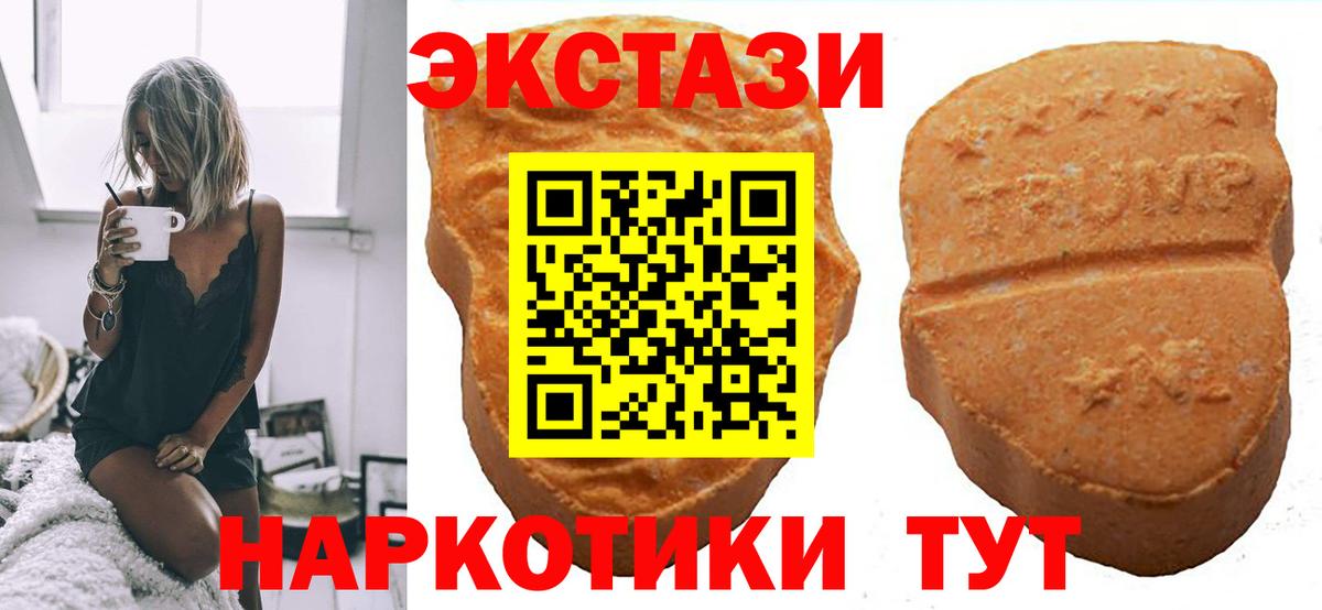 Экстази 99%  Вход с VPN  ЭКСТАЗИ  Муром  ЭКСТАЗИ VHQ 