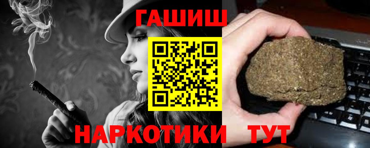 Гашиш хэш Муром
