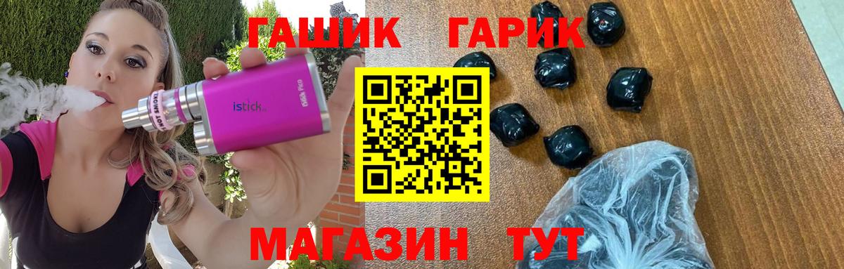 Гашиш гарик  Вход с VPN  Муром  ГАШИШ VHQ 