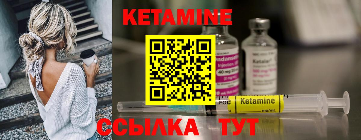 КЕТАМИН ketamine Муром
