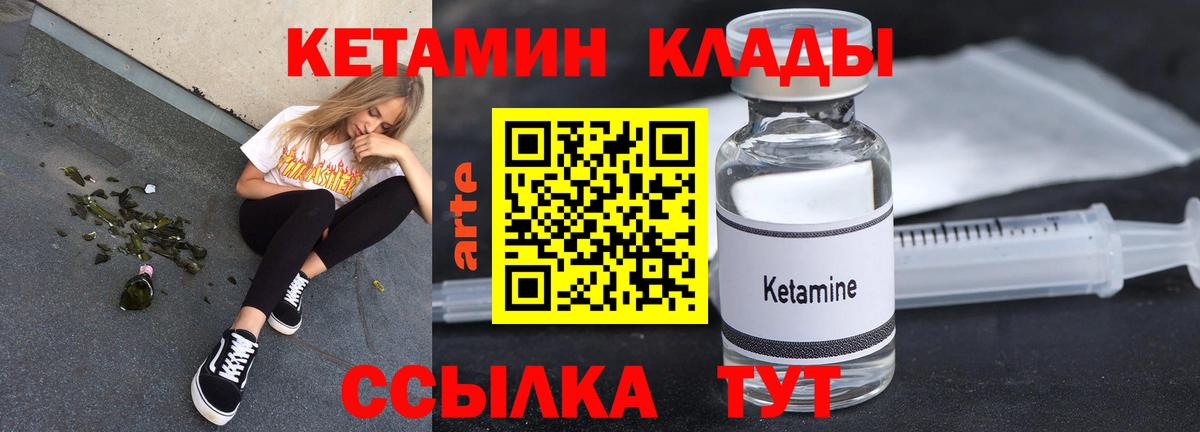 Муром  Кетамин ketamine  Кетамин ketamine  Вход с VPN 