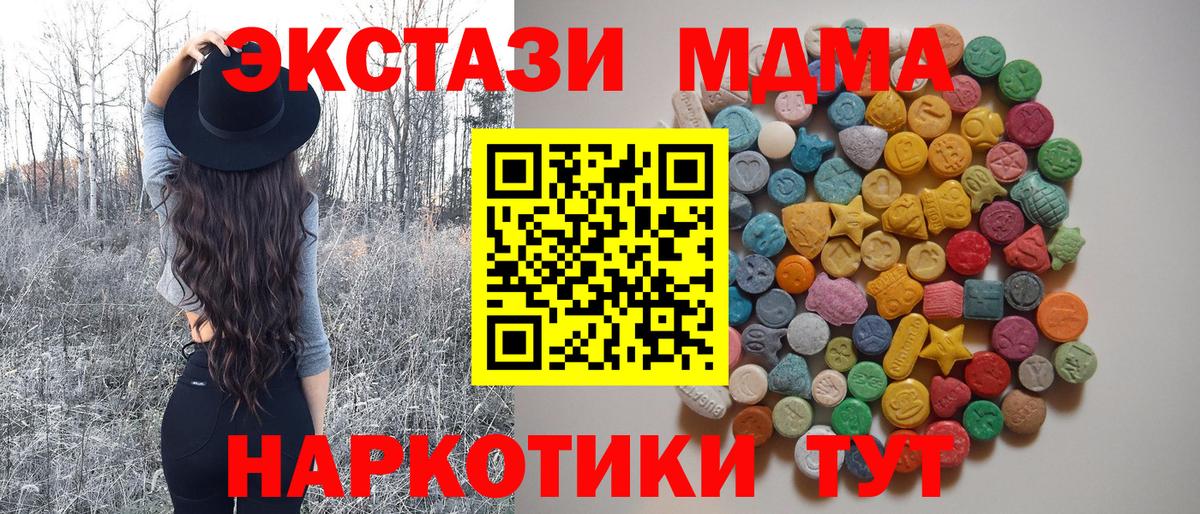Муром  МДМА crystal  МДМА  MDMA молли  Вход с VPN 