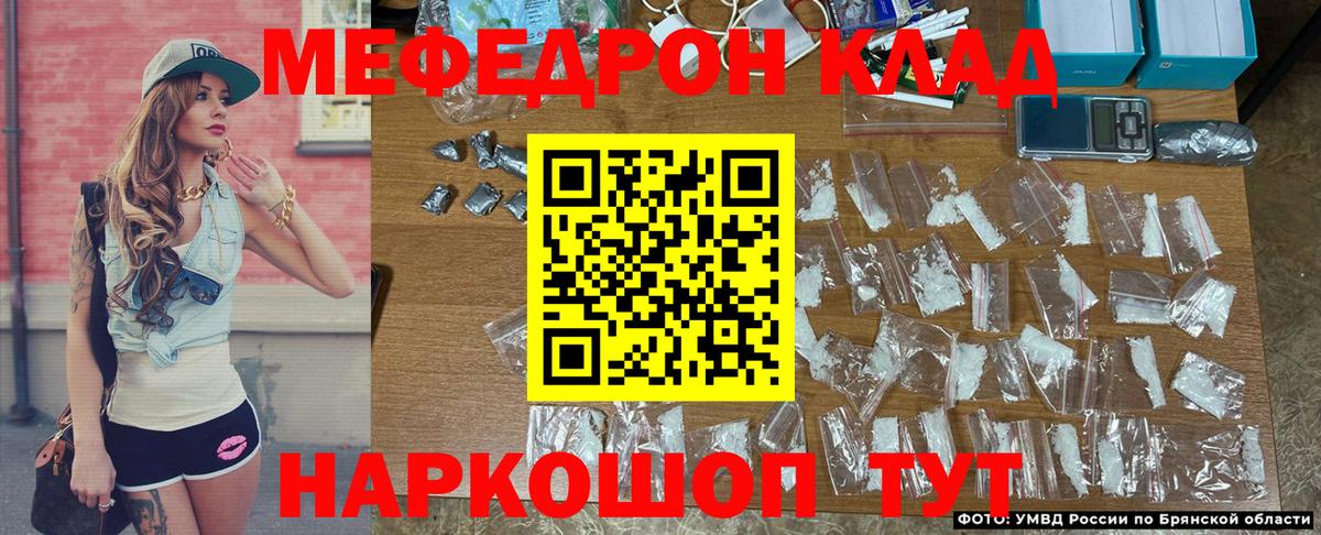 Меф  Муром