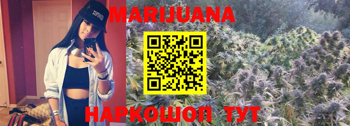 Муром  Бошки марихуана OG Kush  Бошки Шишки AK-47  Вход с VPN  МАРИХУАНА конопля 